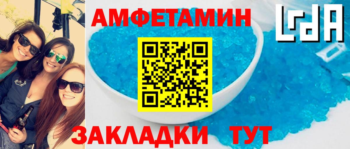 Амфетамин 98%  Амфетамин  Добрянка 