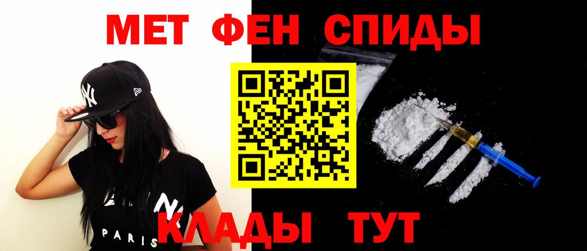 АМФЕТАМИН Розовый Добрянка