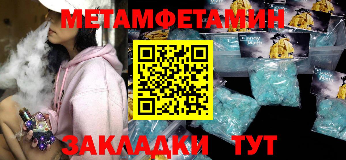 Добрянка  АМФ 98%  АМФЕТАМИН  Вход с VPN 