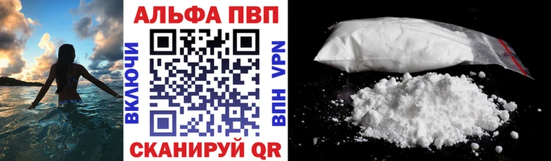 APVP кристаллы  кракен tor  Добрянка 