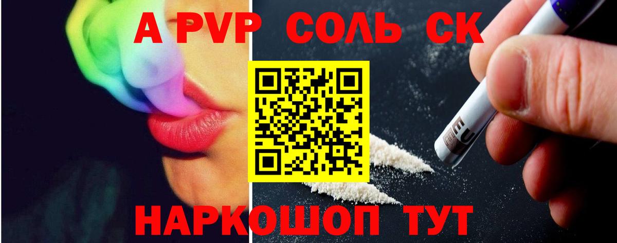 даркнет сайт  А ПВП крисы CK  Вход с VPN  Добрянка 