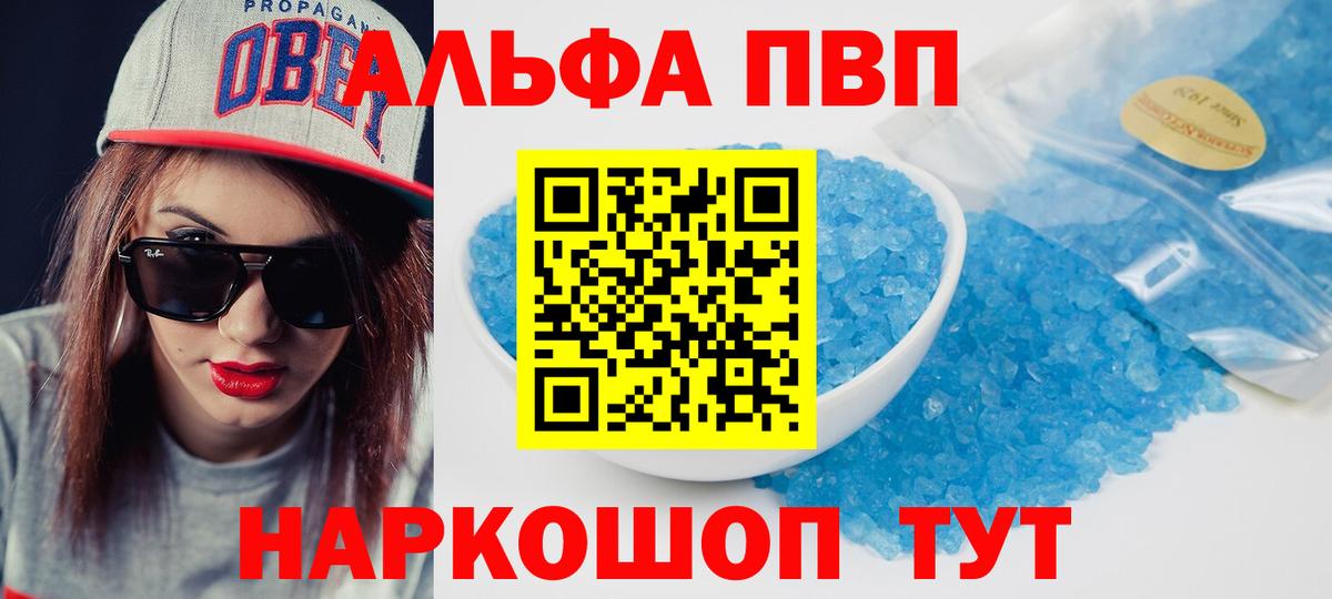 Alfa_PVP VHQ  Альфа ПВП  Alfa_PVP мука  что такое   Добрянка 