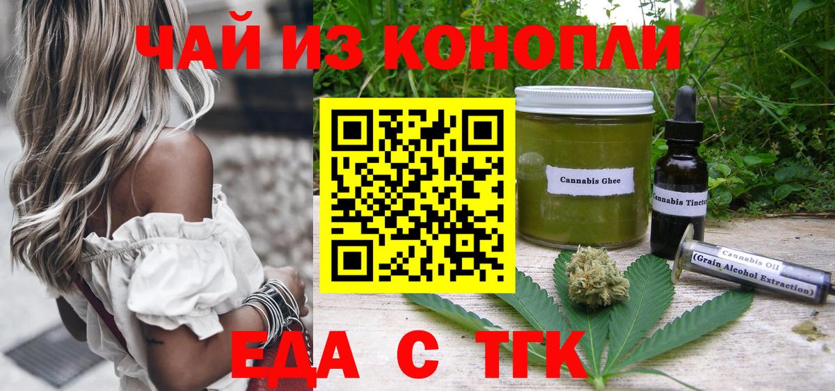 Добрянка  Еда ТГК марихуана  Вход с VPN 
