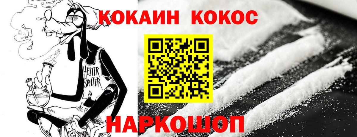 COCAIN Перу  Вход с VPN  Кокаин Боливия  Добрянка 