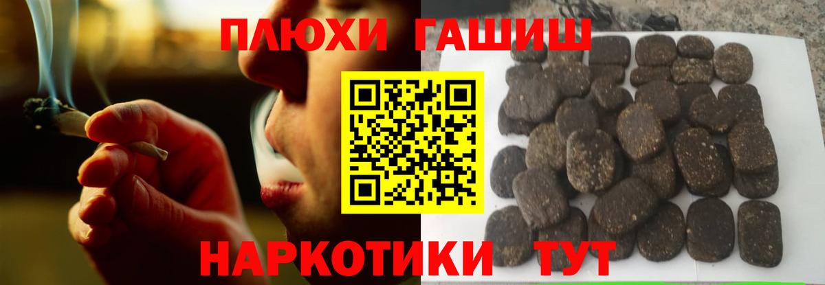 ГАШ  Добрянка  ГАШ Изолятор  Гашиш убойный 
