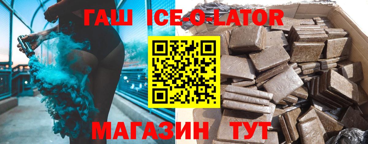 ГАШ убойный Добрянка