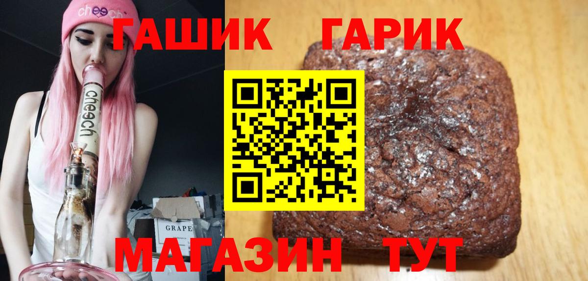 Добрянка  Гашиш гашик  Вход с VPN  ГАШИШ ice o lator 