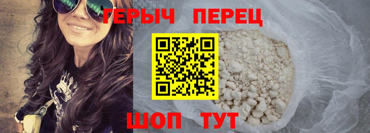Добрянка  ГЕРОИН герыч  Вход с VPN 