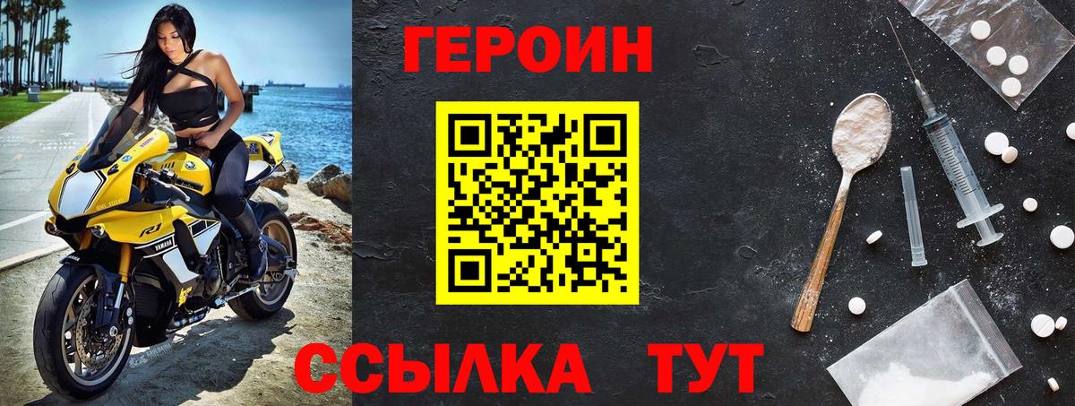 Героин афганец Добрянка