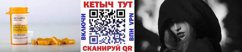 КЕТАМИН ketamine  kraken ССЫЛКА  Добрянка 