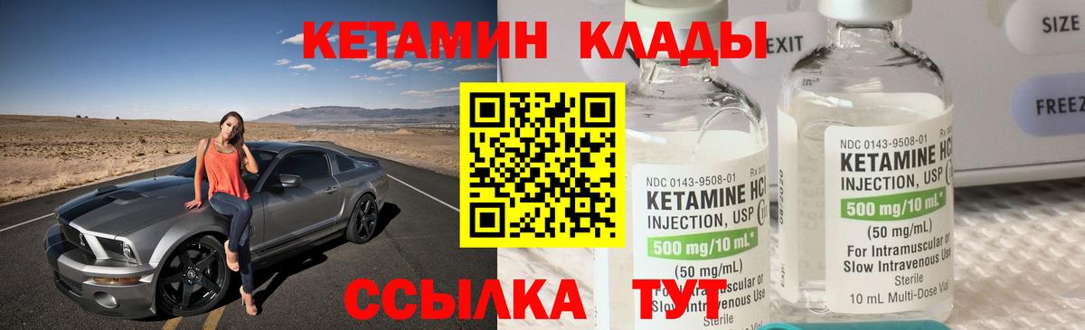 Кетамин ketamine  КЕТАМИН ketamine  hydra   Вход с VPN  Добрянка 