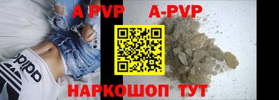 ALPHA-PVP Волгодонск