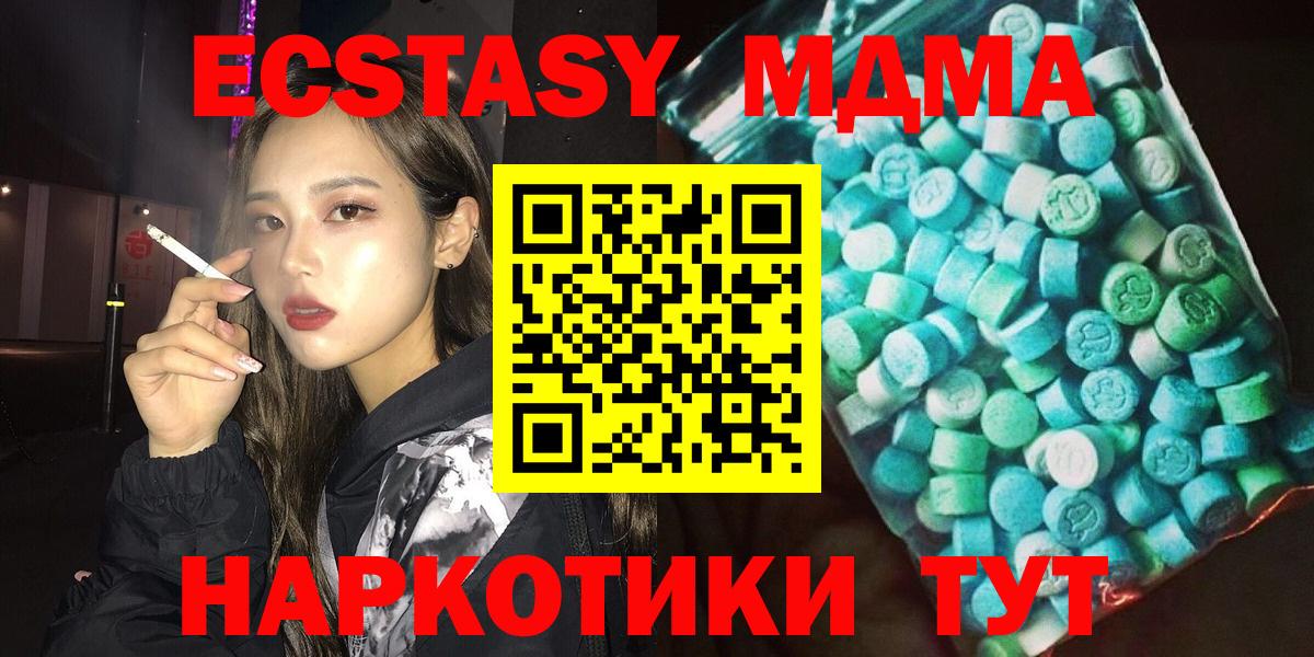 Добрянка  МДМА VHQ  Вход с VPN  МДМА  МДМА кристаллы 