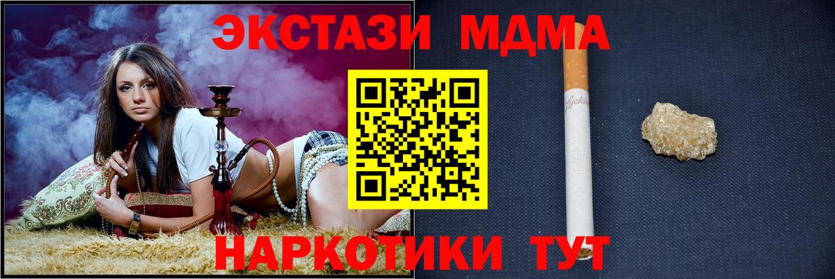 MDMA VHQ  Добрянка  MDMA crystal 