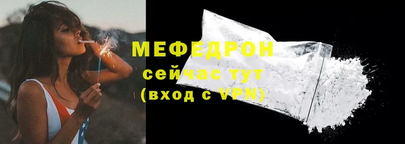 МЕФ mephedrone  Добрянка 