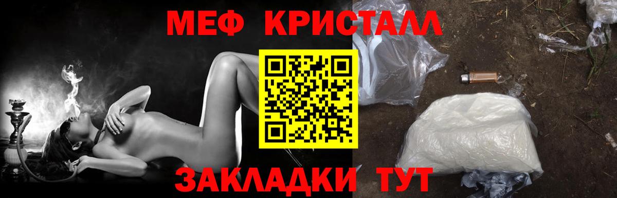 Меф мяу мяу мука Добрянка