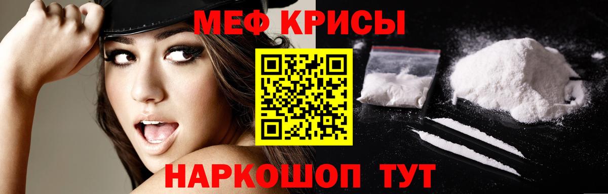 Добрянка  МЯУ-МЯУ VHQ  Мефедрон  Мефедрон mephedrone  Вход с VPN 