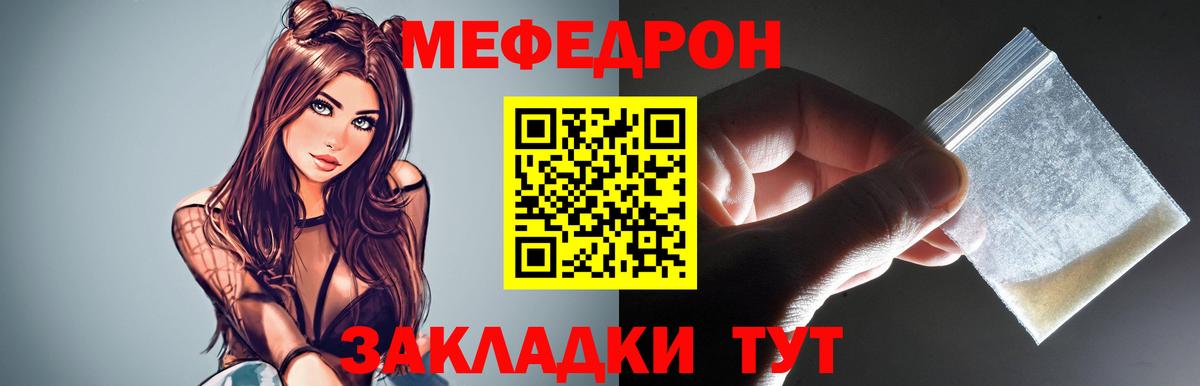 Мефедрон мяу мяу  Добрянка  Меф  МЯУ-МЯУ мяу мяу 