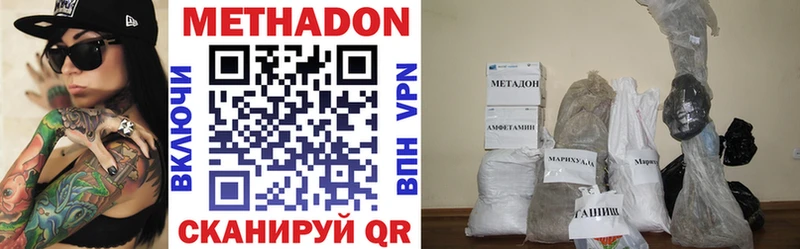 Метадон VHQ  купить   Добрянка 