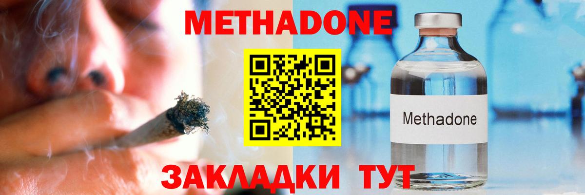 kraken сайт  Вход с VPN  дарк нет формула  Метадон белоснежный  МЕТАДОН кристалл  Добрянка 