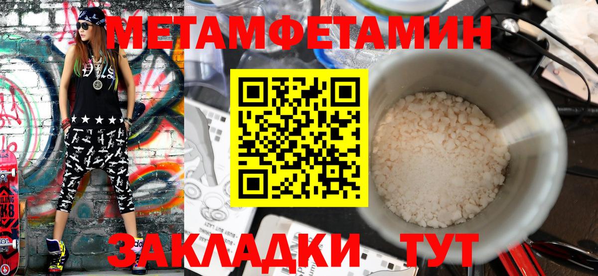 Метамфетамин Methamphetamine  Добрянка  Метамфетамин Methamphetamine 