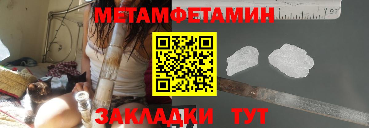 Добрянка  Метамфетамин винт  Вход с VPN 