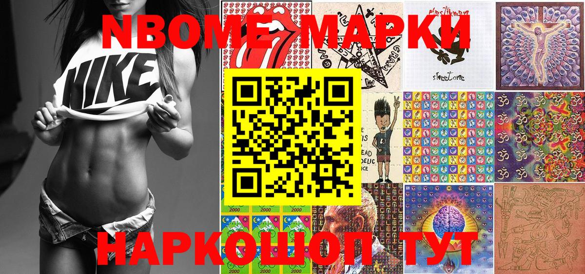 Марки 25I-NBOMe 1,8мг  Добрянка  Марки 25I-NBOMe 1,8мг 