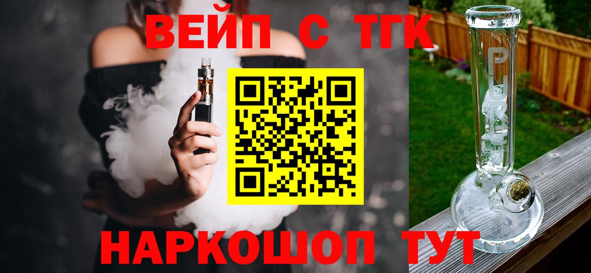 Дистиллят ТГК жижа Добрянка