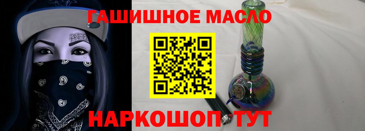 Дистиллят ТГК гашишное масло  Вход с VPN  ТГК гашишное масло  Добрянка 