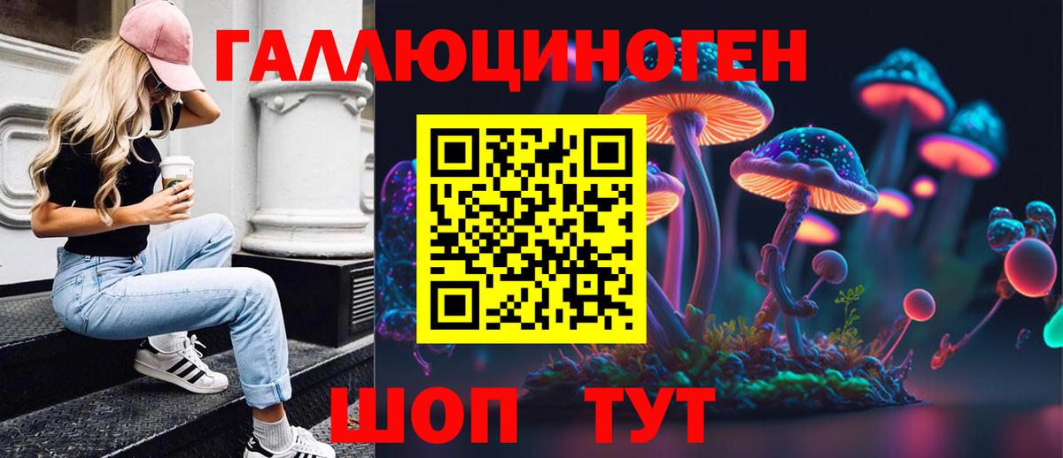 Псилоцибиновые грибы прущие грибы Добрянка